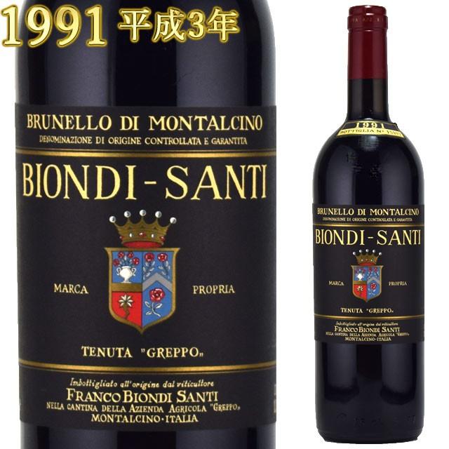 ビオンディ・サンティ ブルネッロ・ディ・モンタルチーノ 1991 750ml赤