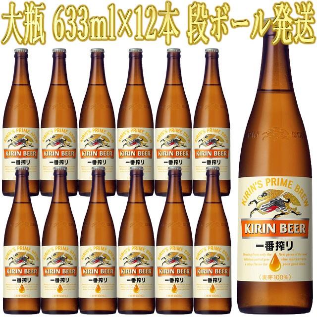 キリン 一番搾り 大瓶 633ml 12本 キリンビール ダンボール発送 Epsi Rating Com