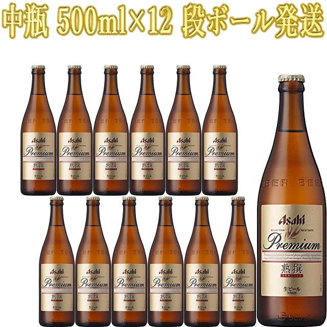 アサヒビール 熟撰 中瓶 500ml×12本 ダンボール発送｜kinko-wine