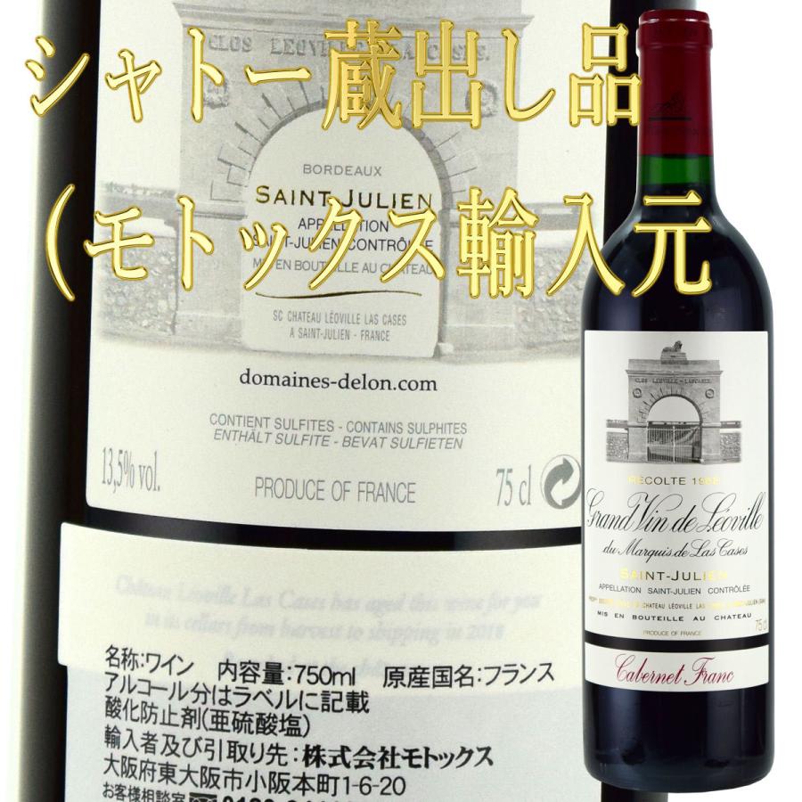 正規品 シャトー蔵出し　レオヴィル・ラスカーズ　カベルネフラン100％　1988　750ml赤　サンジュリアン格付2級 【PET9963863113】(35420円)