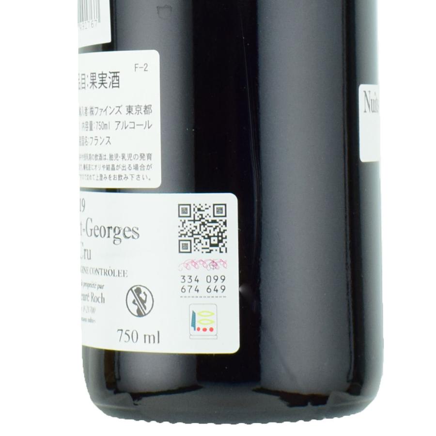 ニュイ・サン・ジョルジュ・プルミエクリュ　V.V.　2019　750ml赤　プリューレ・ロック プリューレ