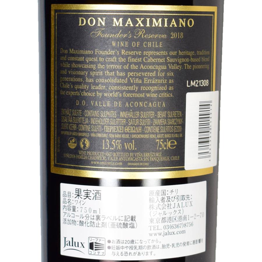 エラスリス ドン・マキシミアーノ ファウンダーズ・リザーブ 2018 750ml赤 チリワイン｜kinko-wine｜04