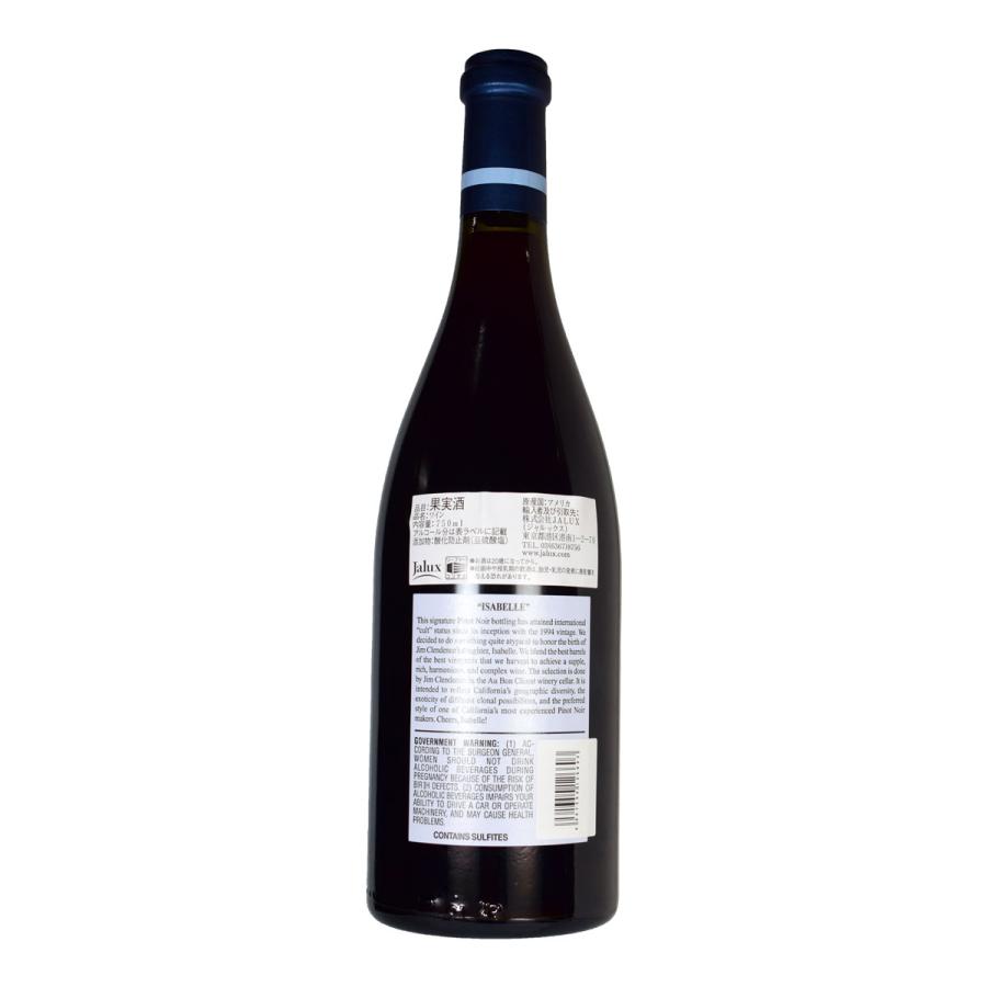 アウトレット ストア食品・飲料・酒 - オー・ボン・クリマ イザベル ピノ・ノワール 2019＆2015 【2本セット】 C67311330 オー・ボン・クリマ イザベル ピノ・ノワール 2019 13.5度 750ml