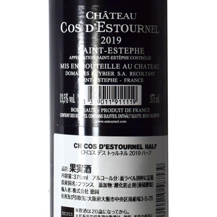 【ハーフ】 シャトー・コス・デストゥルネル 2019（平成31年令和元年）375ml赤 フランス・ボルドー地方 オー・メドック地区 サンテステフ 格付2級｜kinko-wine｜04