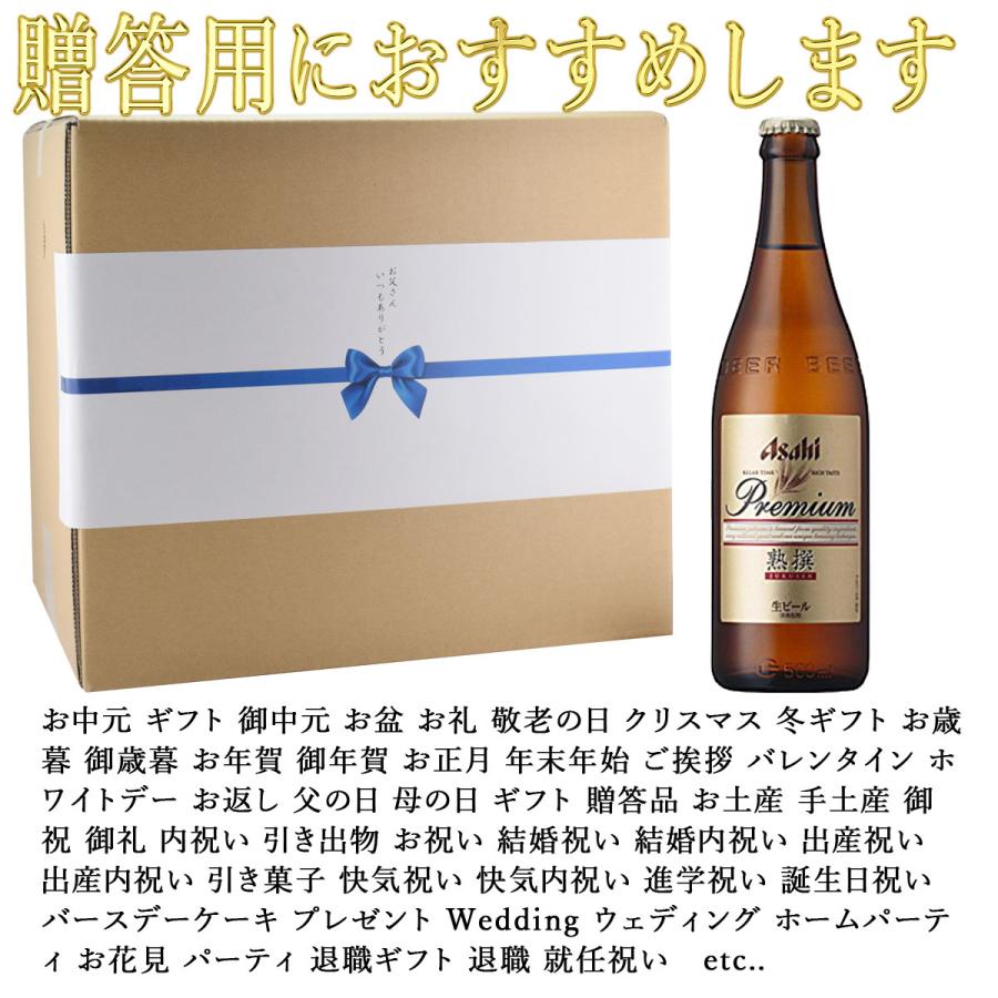 アサヒビール 小瓶12本セット スーパードライ プレミアム熟撰 各6本｜kinko-wine｜02