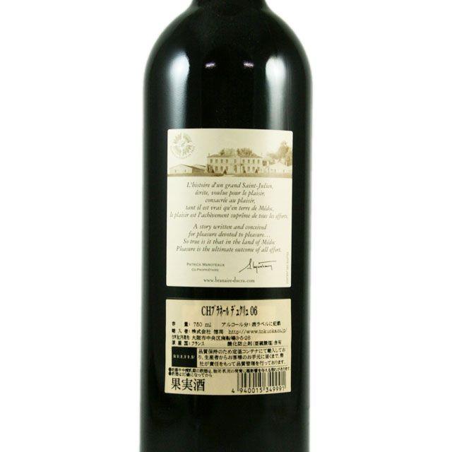 シャトー・ブラネール・デュクリュ 2006 750ml Chateau Branaire