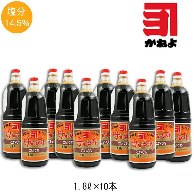 かねよしょうゆ 母ゆずり こいくち 1.8L 10本セット カネヨ醤油 鹿児島 パーティを彩るご馳走や かねよしょうゆ 母ゆずり こいくち 1.8L 10本セット カネヨ醤油 鹿児島 パーティを彩るご馳走や