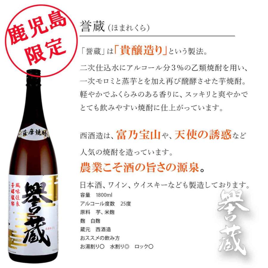 地元鹿児島でしか手に入らない売れ筋の芋焼酎6本セットです 送料無料 鹿児島限定 地元限定焼酎6本セット オーリックpaypayモール店 通販 Paypayモール