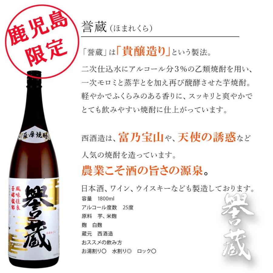 地元鹿児島でしか手に入らない売れ筋の芋焼酎6本飲み比べセット 地元鹿児島でしか手に入らない売れ筋の芋焼酎6本飲み比べセット