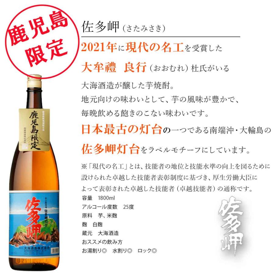 地元鹿児島でしか手に入らない売れ筋の芋焼酎6本飲み比べセット 三岳
