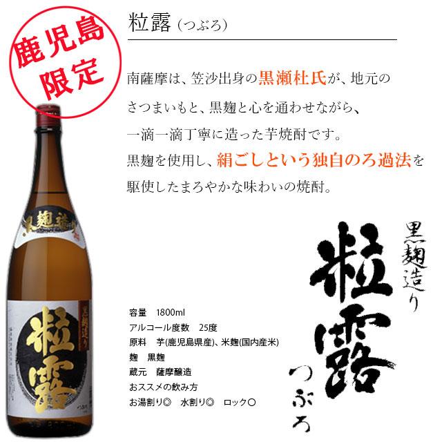 地元鹿児島でしか手に入らない売れ筋の芋焼酎6本飲み比べセット 三岳