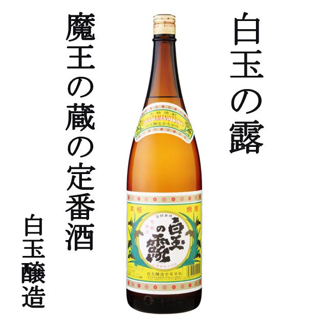 芋焼酎セット　伊佐美 三岳 黒霧島 白玉の露 南之方 大魔王1800ml×6本 今一番売れてる芋焼酎セット(伊佐美 三岳 黒霧島 白玉の露 南之