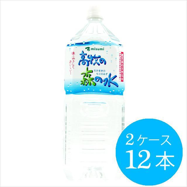 送料無料/同梱不可］高牧の森の水2L x 12本 2ケース : オーリック
