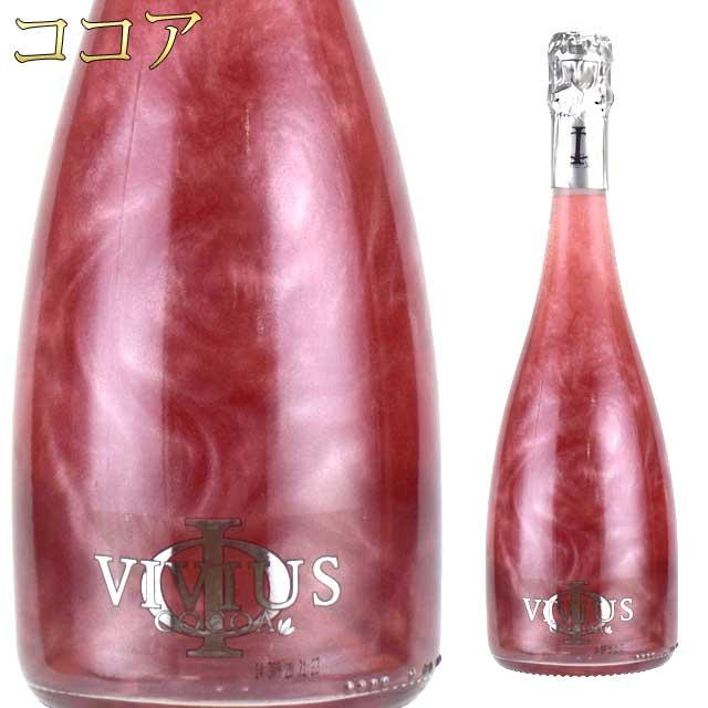 ヴィヴィウス ココア 750ml メタリックスパークリングワイン 
