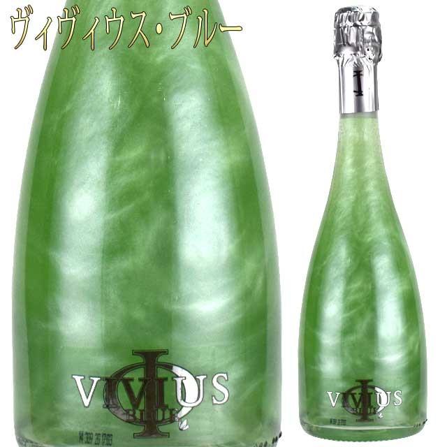 ヴィヴィウス ブルー 750ml メタリックスパークリングワイン