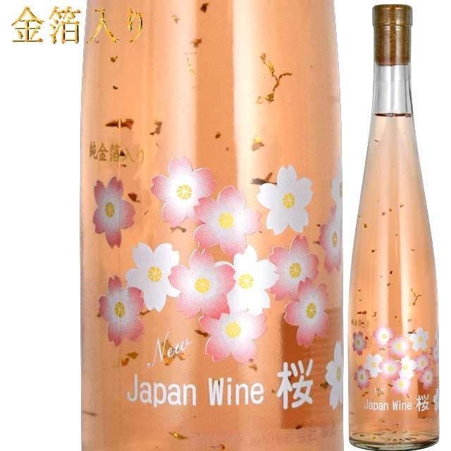 Japan Wine 桜 日本ワイン　純金箔入り 桜ワイン 金箔入り 蒼龍 ジャパンワイン 375ml JAPAN WINE Sakura