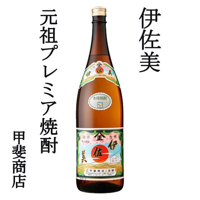 伊佐美・三岳 1800ml 合計2本 飲み比べセット※北海道・東北エリアは