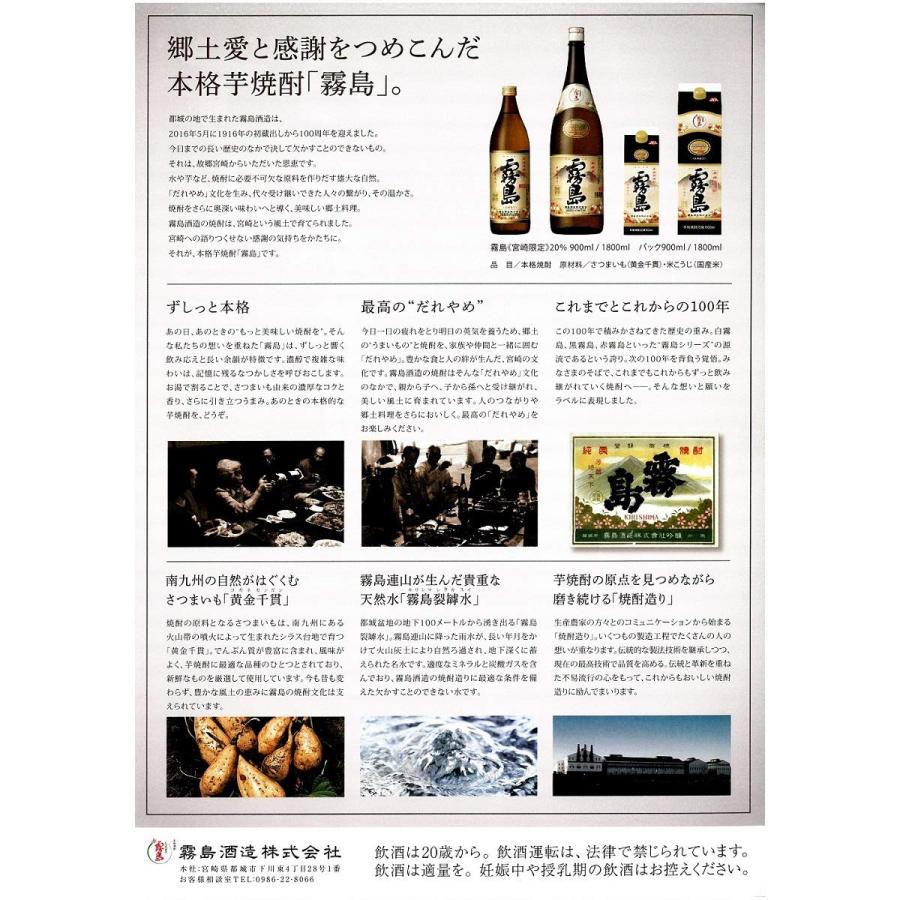 宮崎限定 霧島 20度 1800ml 芋焼酎 霧島酒造 : オーリックヤフー 宮崎限定 霧島 20度 1800ml 芋焼酎 霧島酒造 : オーリックヤフー