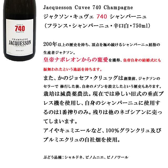 ジャクソン キュヴェ 740 ブリュット 白 750ml : オーリックヤフー店 