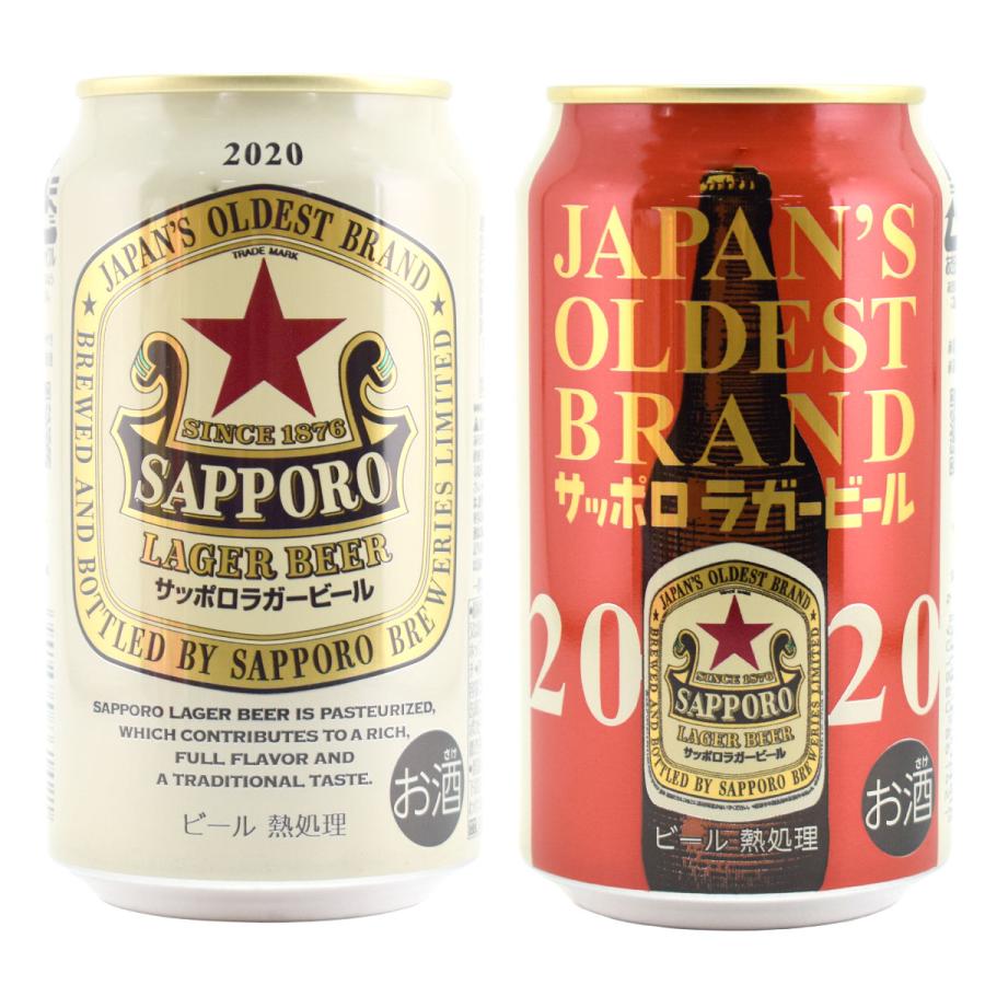 サッポロラガー 赤星 350ml缶24本（1ケース） 缶ビール : オーリック