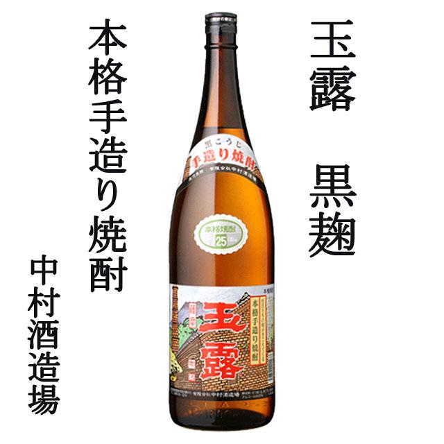 焼酎マイスター厳選！おすすめ鹿児島 芋焼酎 飲み比べセット1 1800ml×6