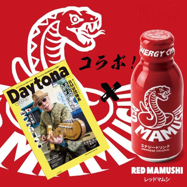 レッドマムシ エナジードリンク 100ml 赤マムシ・リニューアル