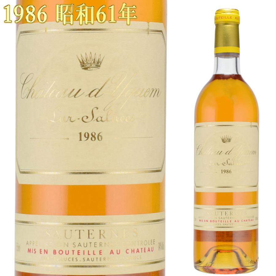 シャトー・ディケム 1986 750ml 貴腐ワイン ソーテルヌ 格付1級 