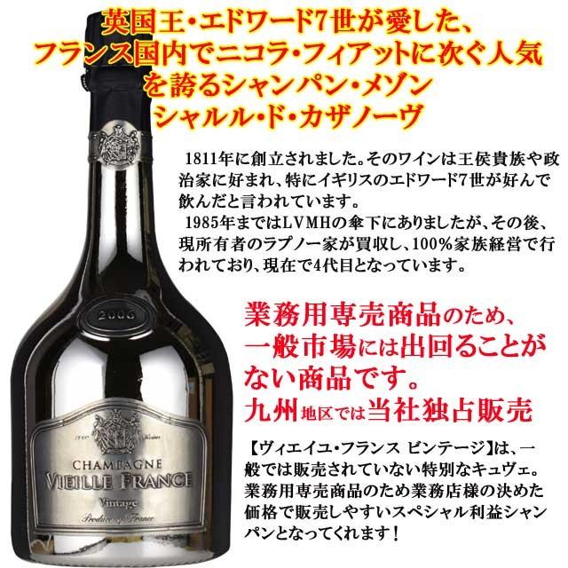 【初期/レア】 シャンパーニュヴィエイユ フランス06 ミレジメシルバーボトル　750ml 【2411793690】(12732円)