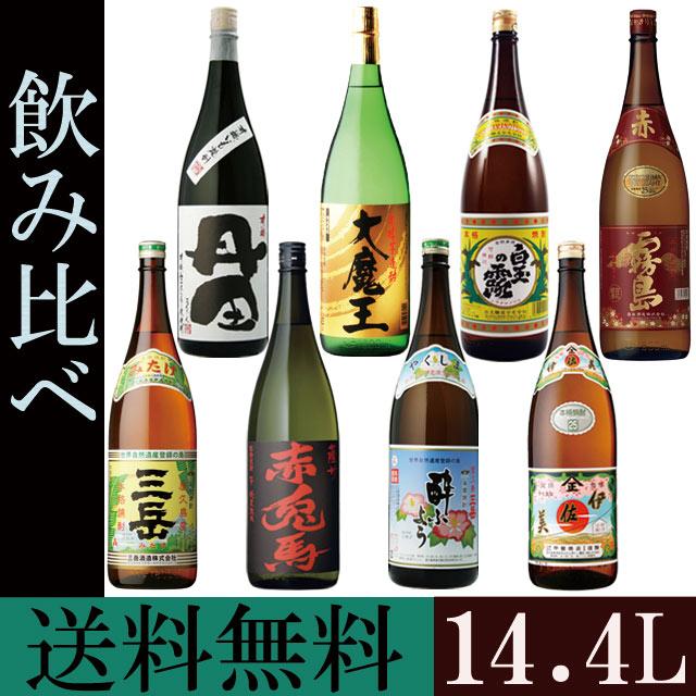 人気焼酎からプレミアまで豪華芋焼酎 飲み比べセット 1800ml×各1本 計8 