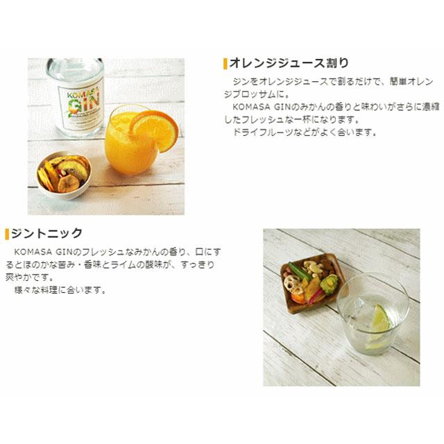 KOMASA GIN 桜島小みかん 箱入 500ml 小正醸造 : オーリック KOMASA GIN 桜島小みかん 箱入 500ml 小正醸造 : オーリック