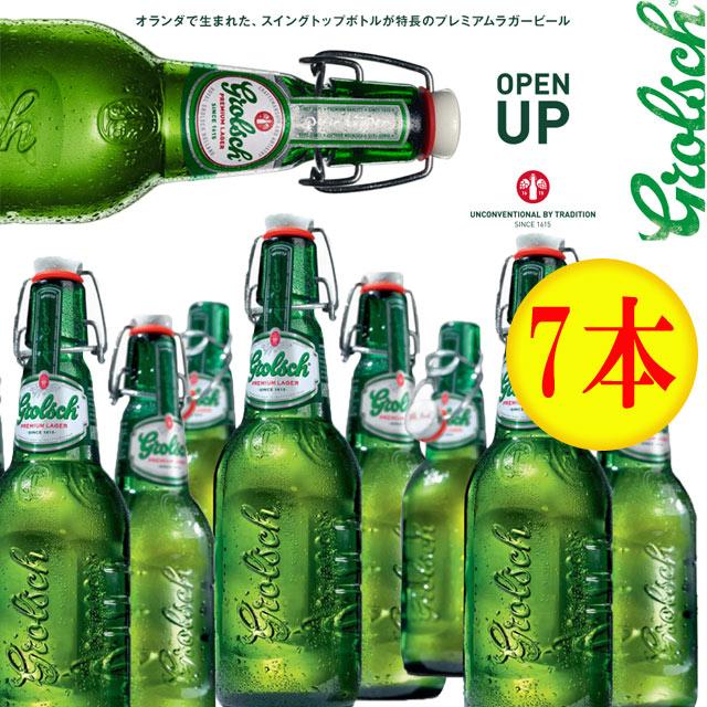 グロールシュ プレミアムラガー 450ml瓶×7本セット オランダビール