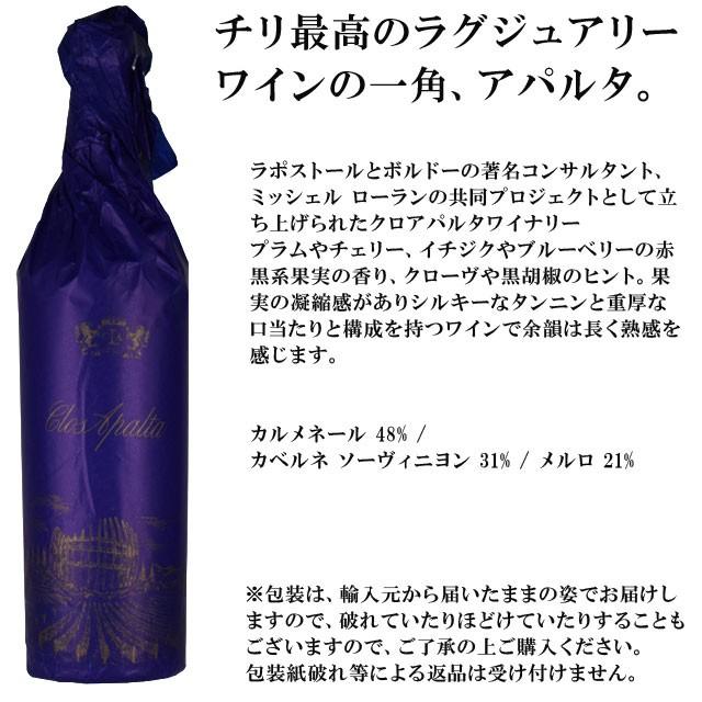 カーサ・ラポストール クロ・アパルタ 2014 750ml赤 カーサ ラポストール