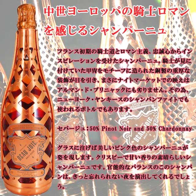 Beau Joie Brut シャンパン　ボージョア　甲冑　入手困難　豪華 ボージョア ブリュット ロゼ 750mlロゼ泡 シャンパーニュ : オーリック