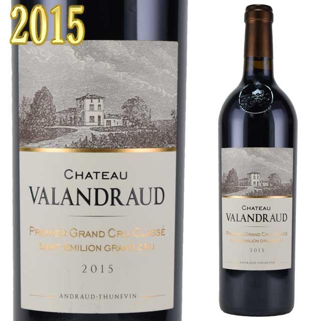 シャトー・ヴァランドロー 2015 750ml赤 サンテミリオン 第一特別級B