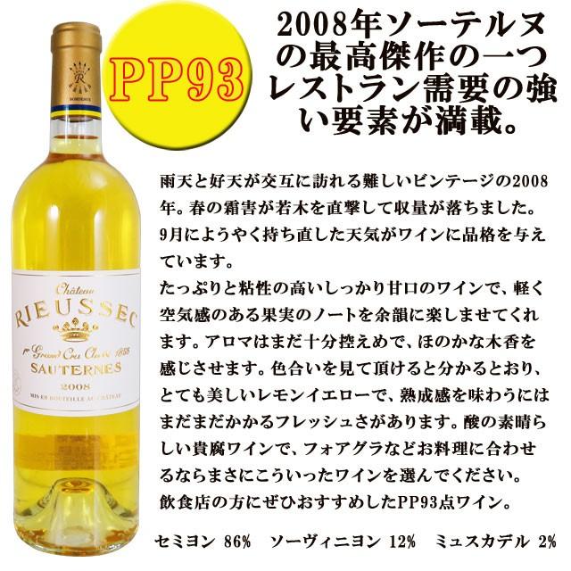 イエローで シャトー 格付1級 オーリックPayPayモール店 - 通販 - PayPayモール リューセック 2008 750ml 貴腐ワイン ソーテルヌ ≎えています - balochistan.gov.pk イエローで シャトー 格付1級 オーリックPayPayモール店 - 通販 - PayPayモール リューセック 2008 750ml 貴腐ワイン ソーテルヌ ≎えています - balochistan.gov.pk