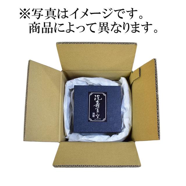 受注生産 薩摩焼 沈壽官窯（ちんじゅかん） 黒薩摩蓋無 夫婦湯呑 代引