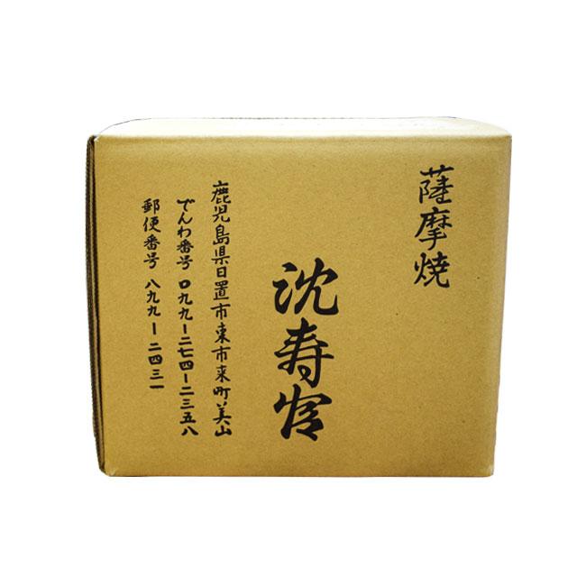 高級 薩摩焼　渓山窯　夫婦湯呑 箕面焼「夫婦湯呑」(1ペア)【m10-02】【箕面焼窯元】 - 大阪府箕面市