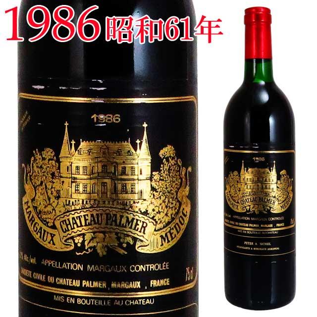 シャトーパルメ 1986 Chateau Palmer