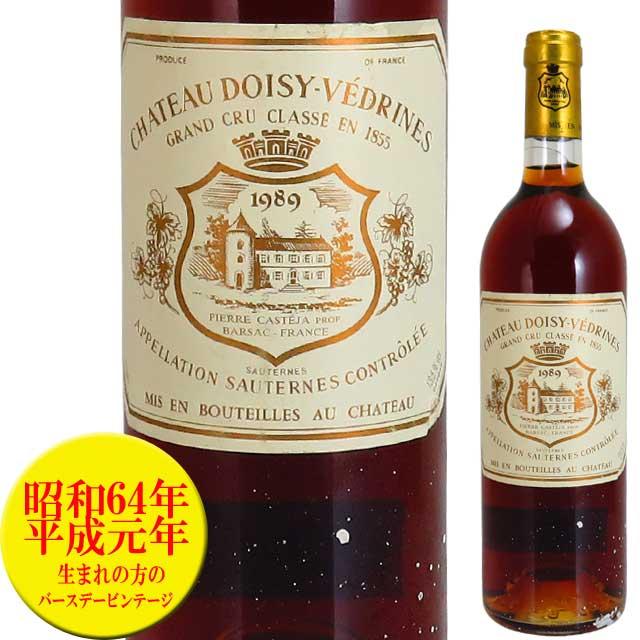 シャトー ドワジィ ヴェドリーヌ 1989 750ml 貴腐ワイン シャトー ドワジィ ヴェドリーヌ 1989 750ml 貴腐ワイン