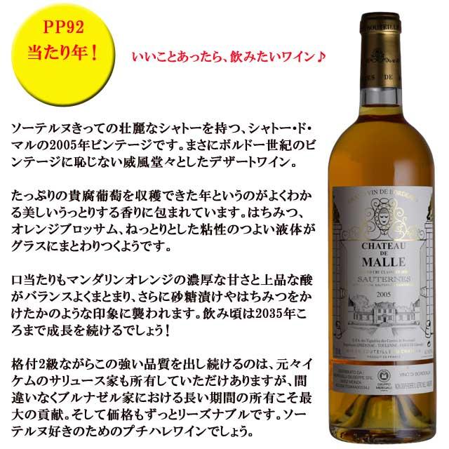 貴腐ワイン、シャトーリューセック 2005年物2本セット