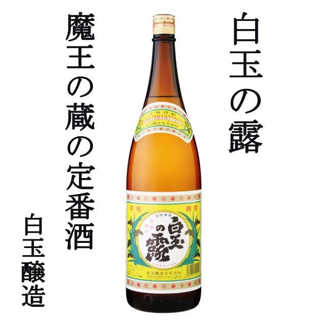 今一番売れている芋焼酎セット2018 (伊佐美・三岳酔ふよう・国分・白玉の露・南之方・大魔王) 25度 1800ml×各1本 計6本｜kinko｜08