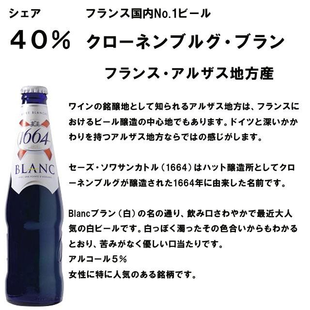 クローネンブルグ ブラン 330ml瓶 12 フランスビール オーリックpaypayモール店 通販 Paypayモール