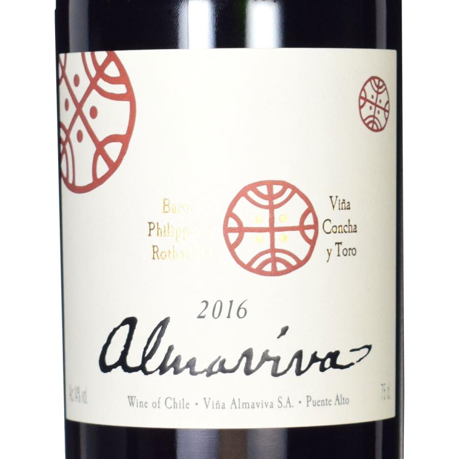 本日価格！！ アルマヴィヴァ 2016 ヴィーニャ・アルマヴィーヴァ 750ml 【2521269500】(13310円)