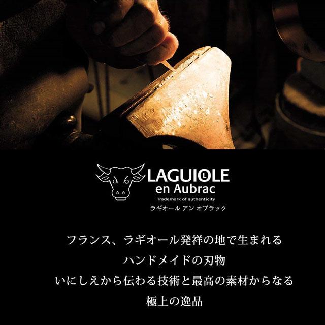 ソムリエナイフ ラギオール アン オブラック シカモアバイオレット  