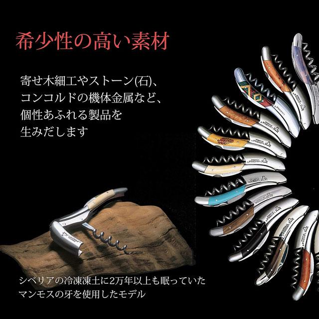 ソムリエナイフ ラギオール アン オブラック シカモアバイオレット  