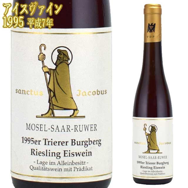 Riesling Eiswein 1995年 500ml ドイツ産 Riesling Eiswein 1995年 500ml ドイツ産 【公式通販】