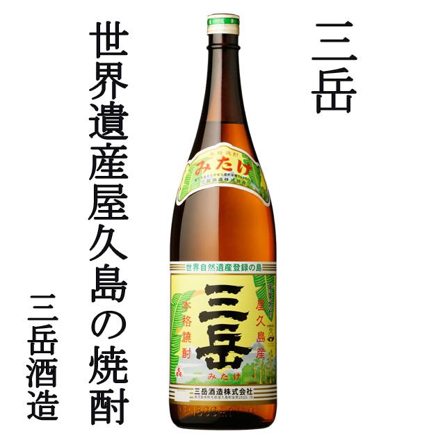 送料無料 三岳1800ml×2 三岳酔ふよう1800ml 愛子1800ml 縄文水2L×2 合計6本 セット｜kinko｜02