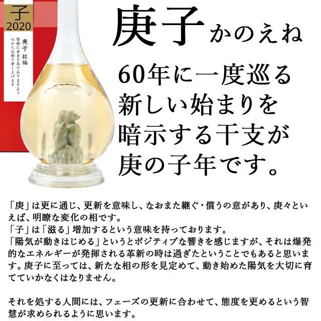 八鹿酒造 2020年 干支ボトル 子(ね) 500ml瓶化粧箱入 熟成麦焼酎