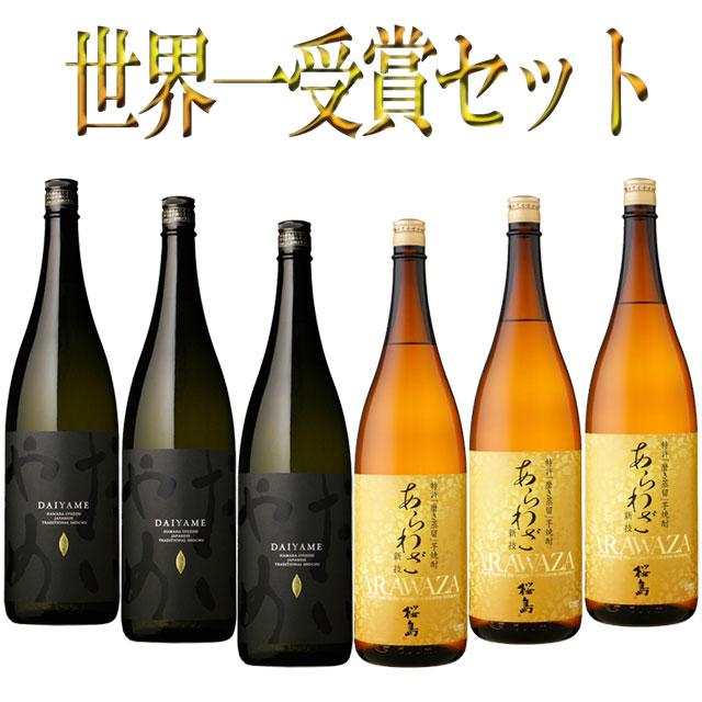 ARAWAZA 本格焼酎 720ml IWSC受賞ほか4本飲み比べ 【公式ショッピング