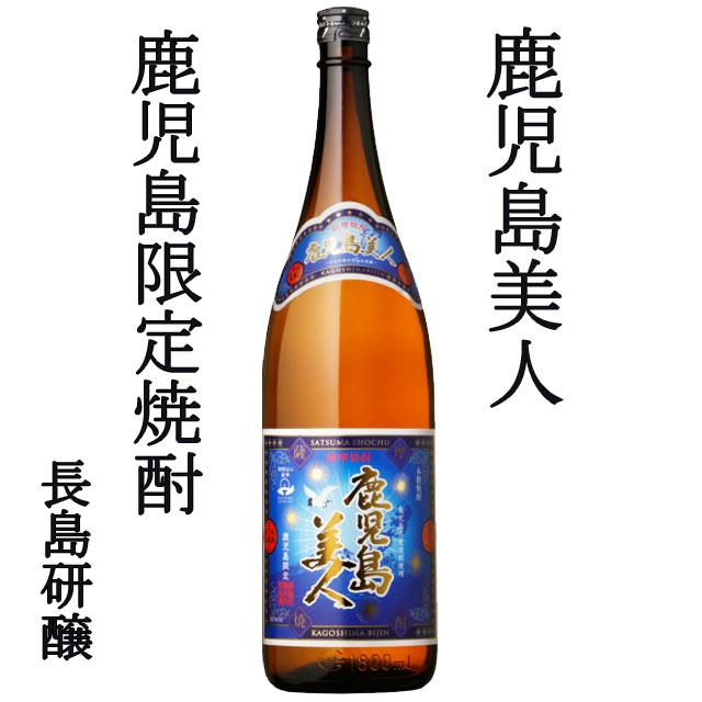 島美人 飲み比べ 島美人・島美人35度・黒島美人・鹿児島美人 1800ml